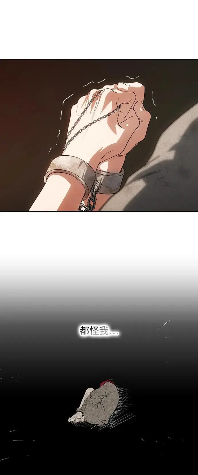《落日夕阳，冰冷目光》[第2季 56话] 关押（5）图57