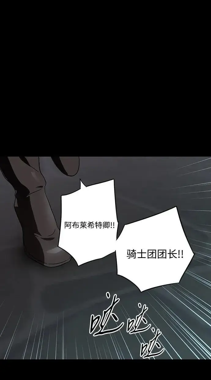 《落日夕阳，冰冷目光》[第2季 56话] 关押（5）图59