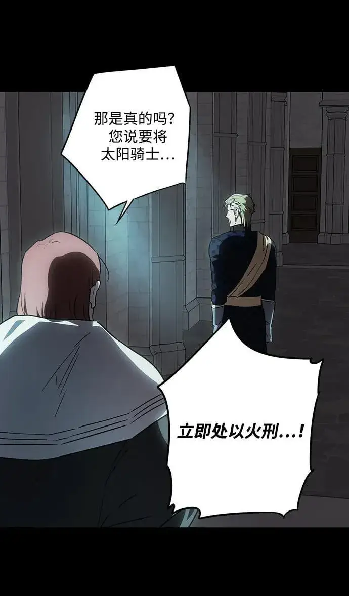 《落日夕阳，冰冷目光》[第2季 56话] 关押（5）图60