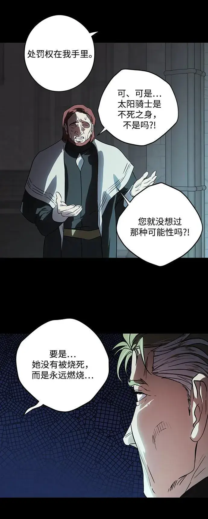 《落日夕阳，冰冷目光》[第2季 56话] 关押（5）图62