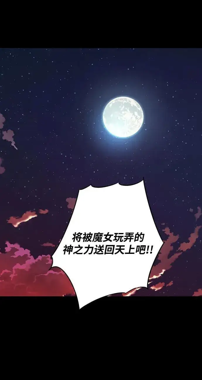 《落日夕阳，冰冷目光》[第2季 56话] 关押（5）图66