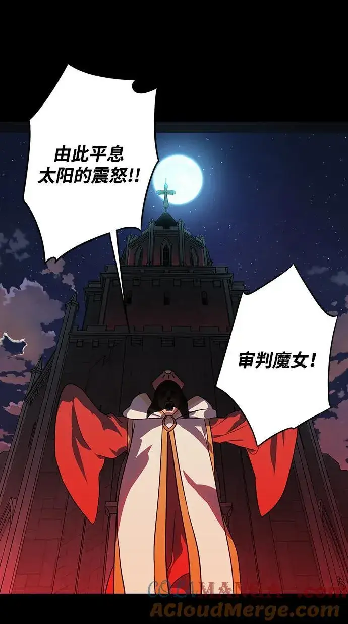 《落日夕阳，冰冷目光》[第2季 56话] 关押（5）图67