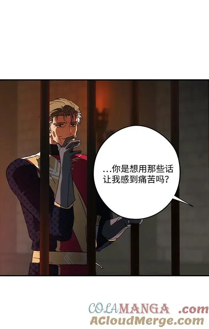 《落日夕阳，冰冷目光》[第2季 56话] 关押（5）图7