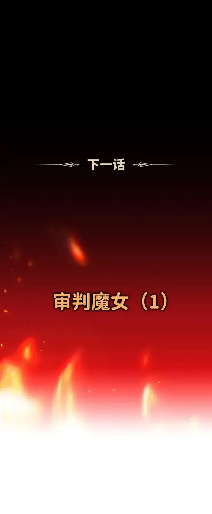《落日夕阳，冰冷目光》[第2季 56话] 关押（5）图72