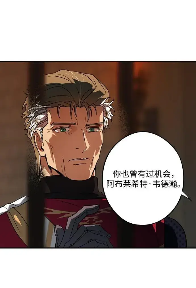 《落日夕阳，冰冷目光》[第2季 56话] 关押（5）图9