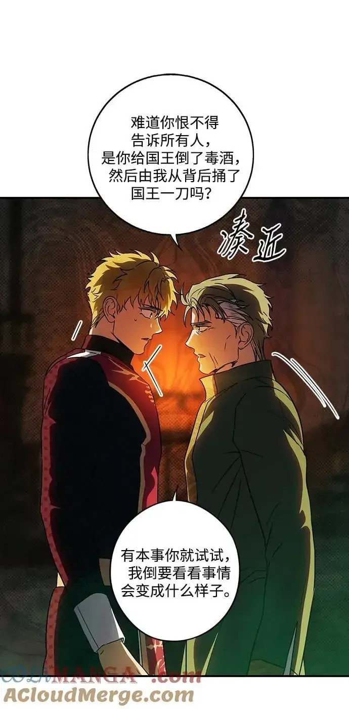 漫画《落日夕阳，冰冷目光》[第2季 57话] 审判魔女（1）第10张图