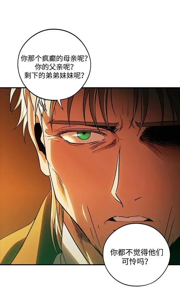 漫画《落日夕阳，冰冷目光》[第2季 57话] 审判魔女（1）第11张图