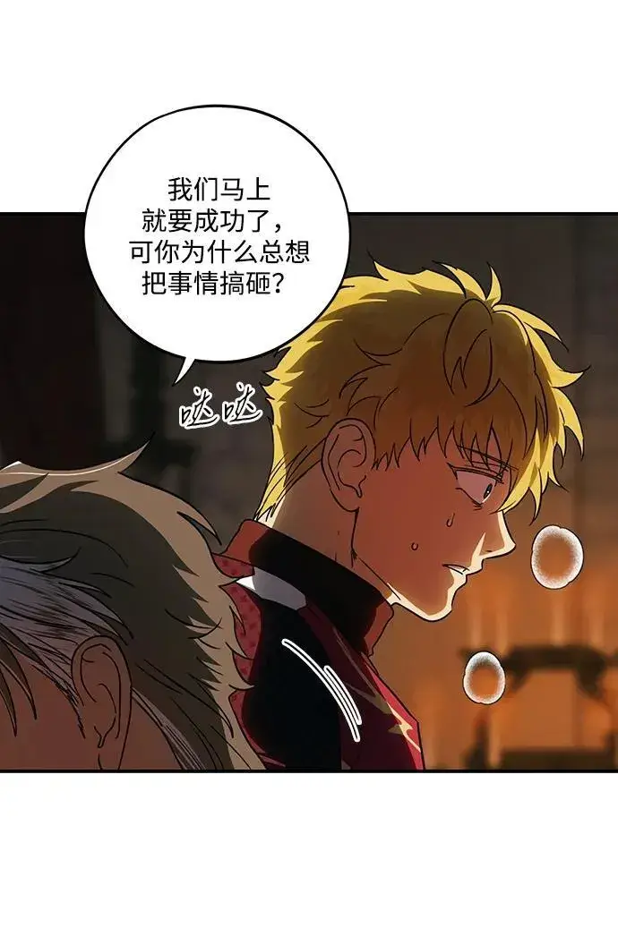 漫画《落日夕阳，冰冷目光》[第2季 57话] 审判魔女（1）第12张图