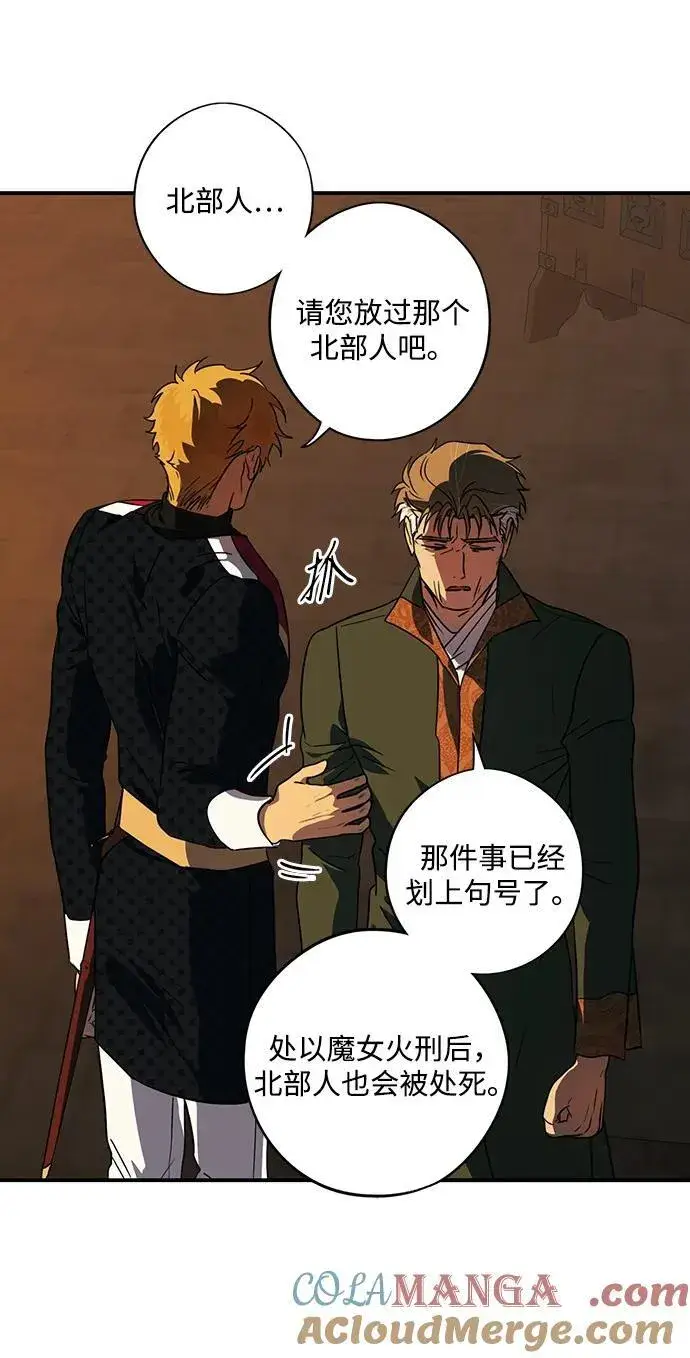 漫画《落日夕阳，冰冷目光》[第2季 57话] 审判魔女（1）第13张图