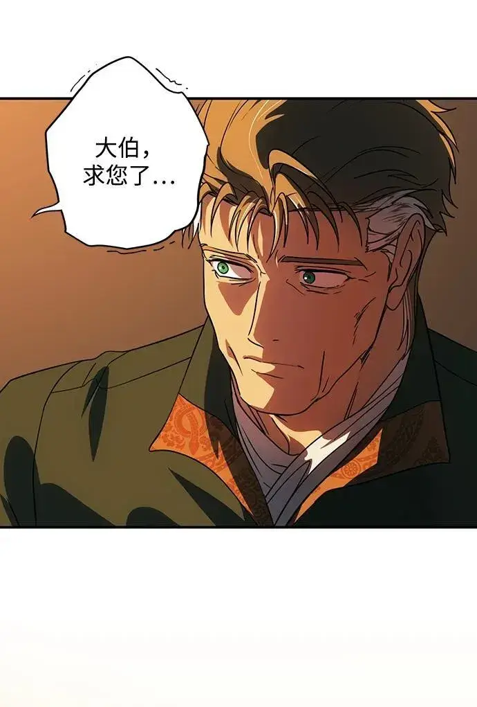 漫画《落日夕阳，冰冷目光》[第2季 57话] 审判魔女（1）第14张图