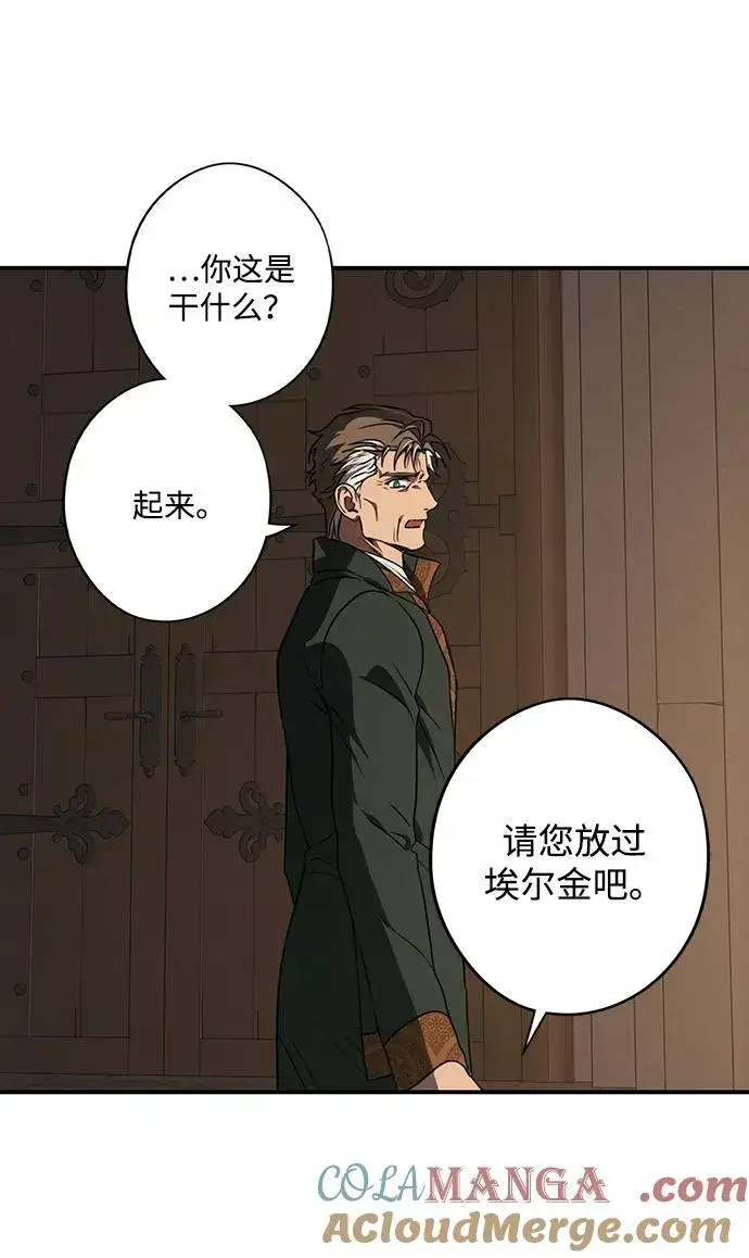 漫画《落日夕阳，冰冷目光》[第2季 57话] 审判魔女（1）第19张图