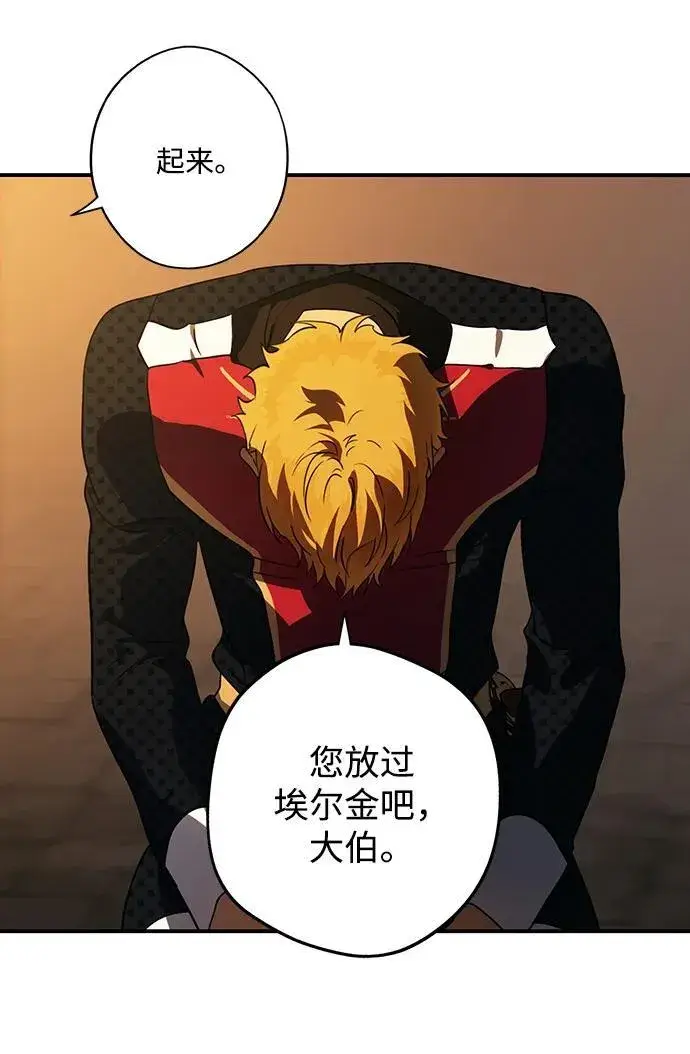 漫画《落日夕阳，冰冷目光》[第2季 57话] 审判魔女（1）第20张图