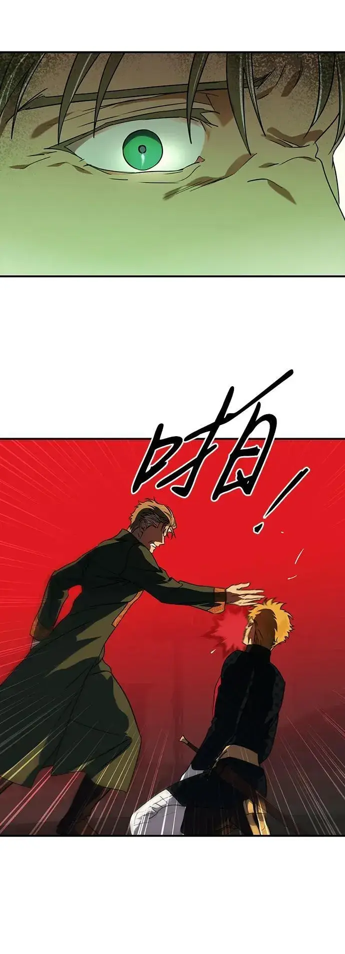 漫画《落日夕阳，冰冷目光》[第2季 57话] 审判魔女（1）第21张图