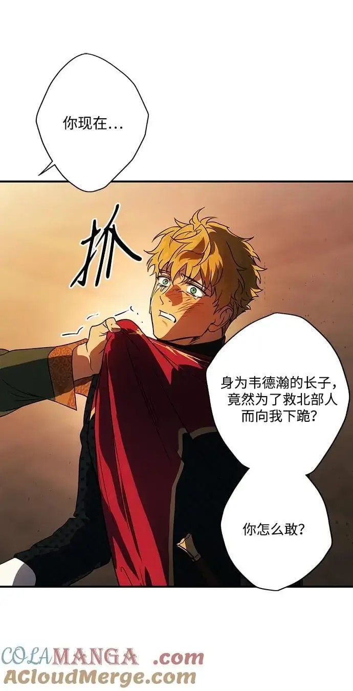 漫画《落日夕阳，冰冷目光》[第2季 57话] 审判魔女（1）第22张图