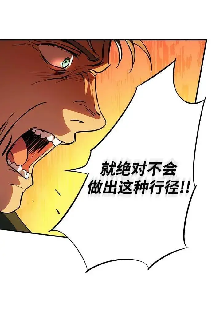 漫画《落日夕阳，冰冷目光》[第2季 57话] 审判魔女（1）第24张图