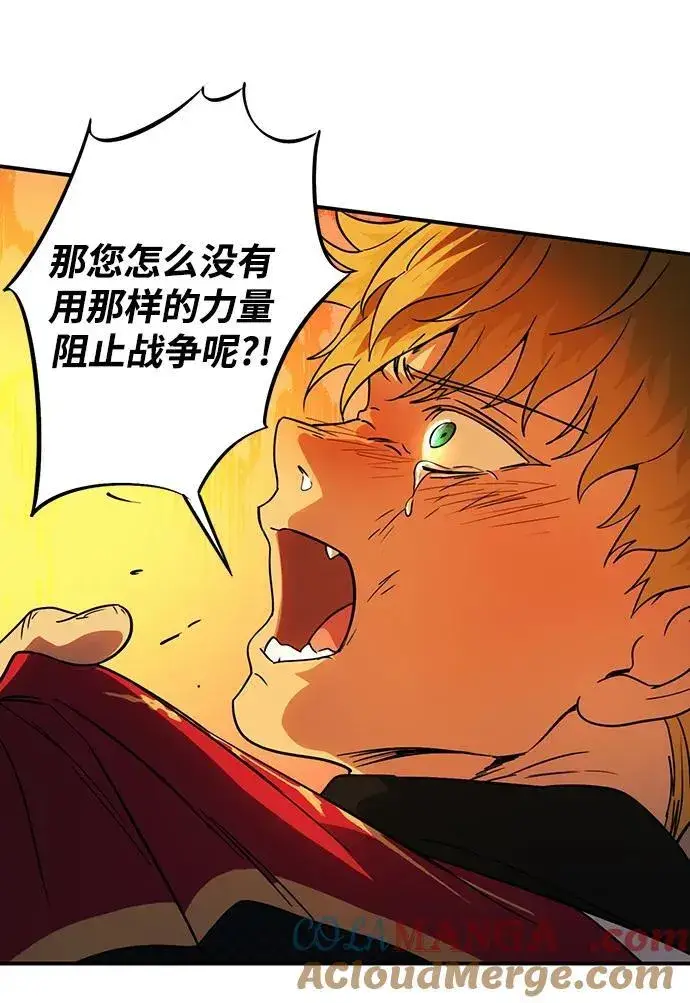 漫画《落日夕阳，冰冷目光》[第2季 57话] 审判魔女（1）第25张图