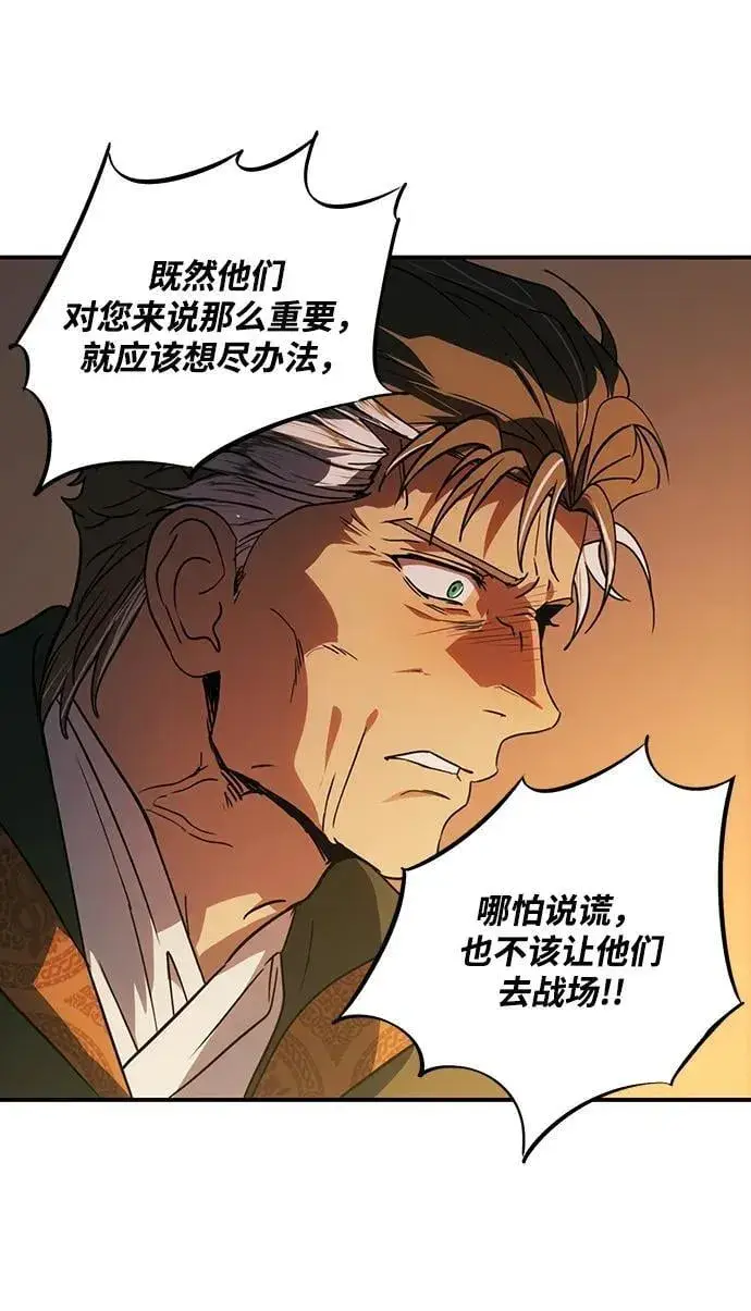 漫画《落日夕阳，冰冷目光》[第2季 57话] 审判魔女（1）第26张图