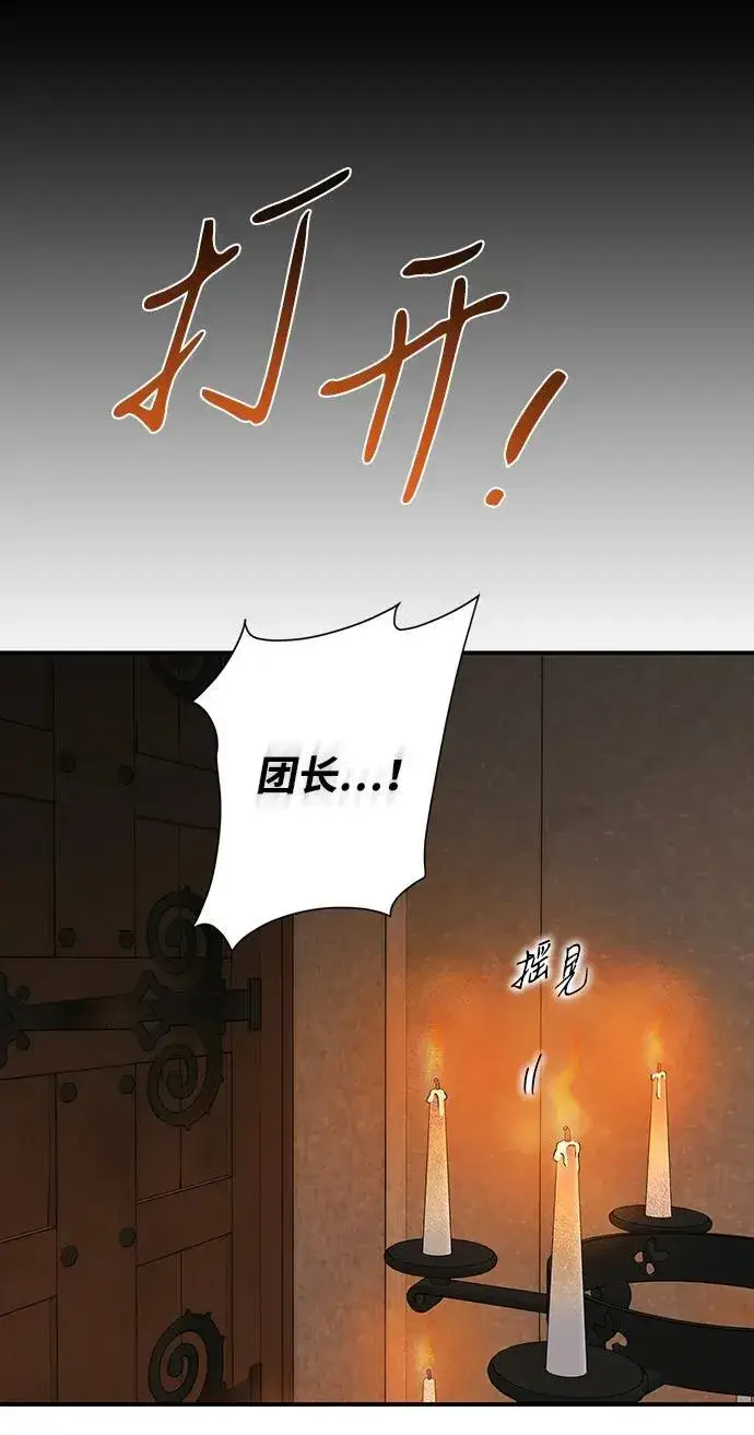 漫画《落日夕阳，冰冷目光》[第2季 57话] 审判魔女（1）第3张图