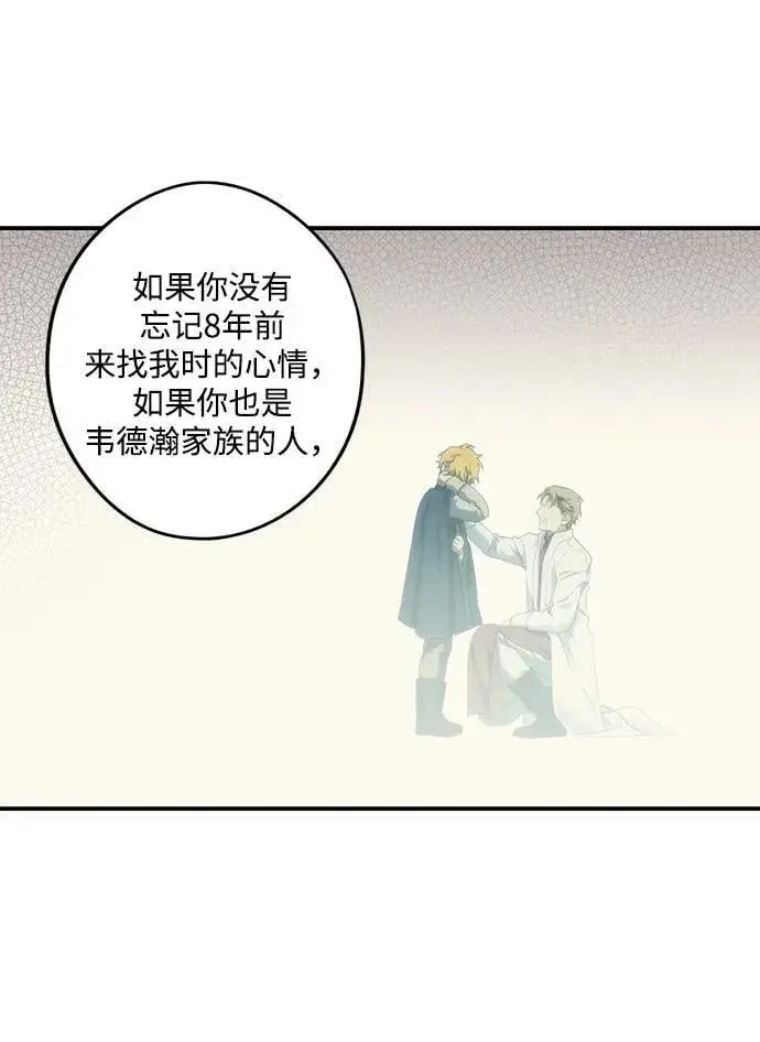 漫画《落日夕阳，冰冷目光》[第2季 57话] 审判魔女（1）第30张图
