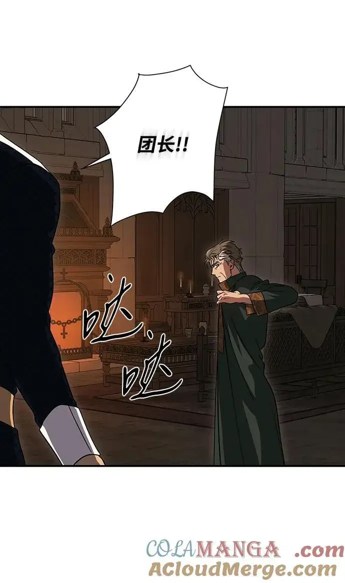 漫画《落日夕阳，冰冷目光》[第2季 57话] 审判魔女（1）第4张图
