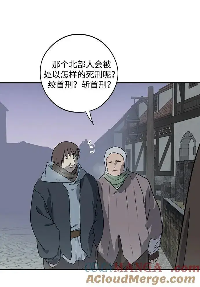 漫画《落日夕阳，冰冷目光》[第2季 57话] 审判魔女（1）第49张图