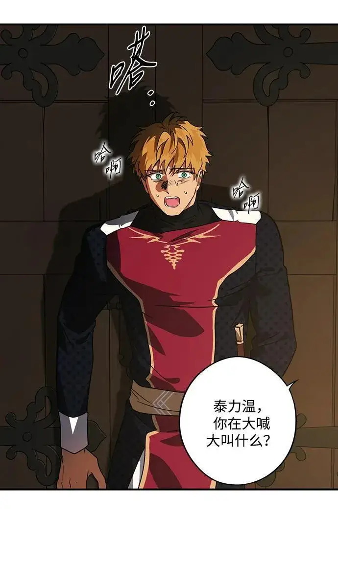 漫画《落日夕阳，冰冷目光》[第2季 57话] 审判魔女（1）第5张图