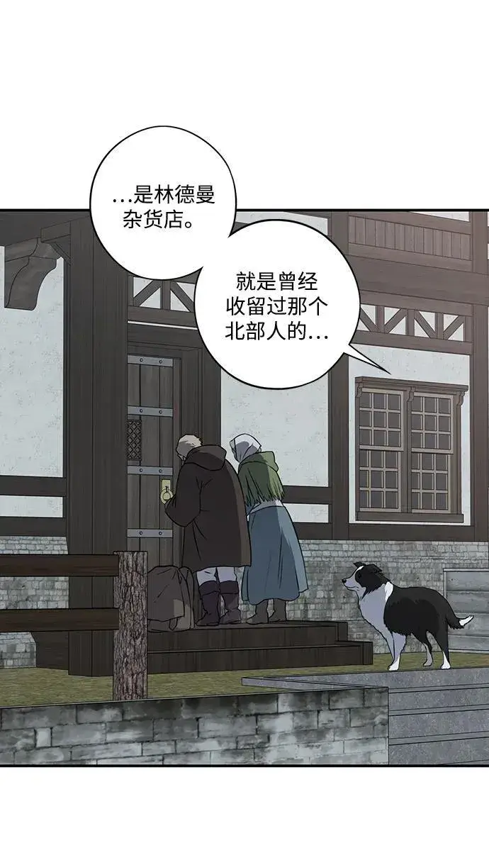 漫画《落日夕阳，冰冷目光》[第2季 57话] 审判魔女（1）第50张图
