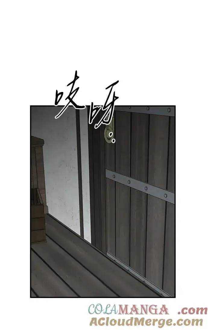 漫画《落日夕阳，冰冷目光》[第2季 57话] 审判魔女（1）第52张图