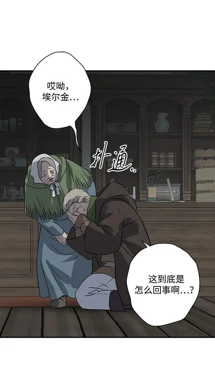 漫画《落日夕阳，冰冷目光》[第2季 57话] 审判魔女（1）第53张图