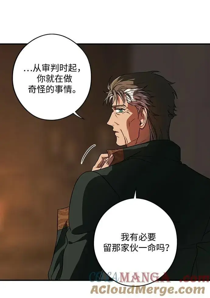 漫画《落日夕阳，冰冷目光》[第2季 57话] 审判魔女（1）第7张图