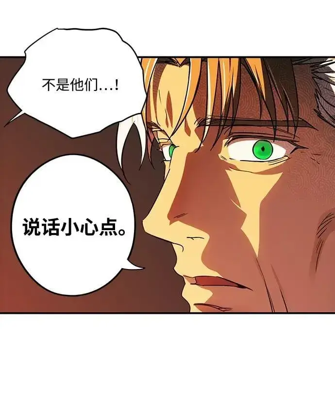 漫画《落日夕阳，冰冷目光》[第2季 57话] 审判魔女（1）第9张图