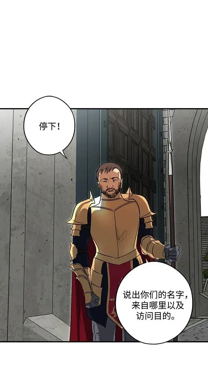 漫画《落日夕阳，冰冷目光》[第2季 58话] 审判魔女（2）第11张图