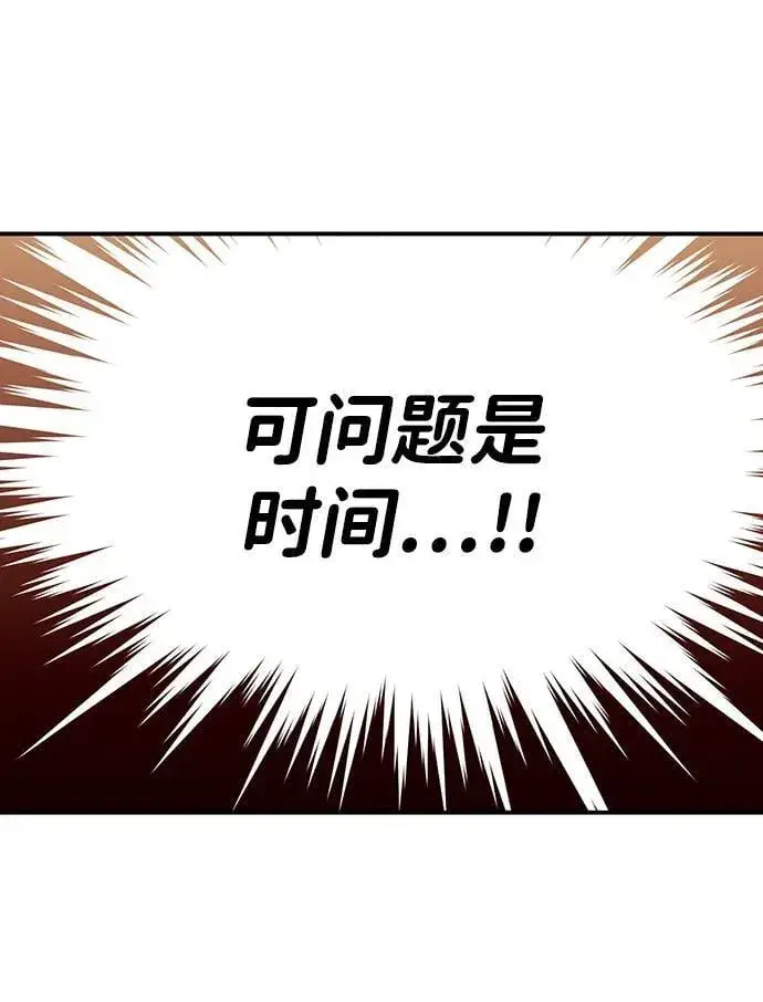 漫画《落日夕阳，冰冷目光》[第2季 58话] 审判魔女（2）第15张图