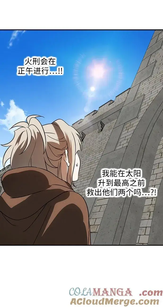 漫画《落日夕阳，冰冷目光》[第2季 58话] 审判魔女（2）第16张图