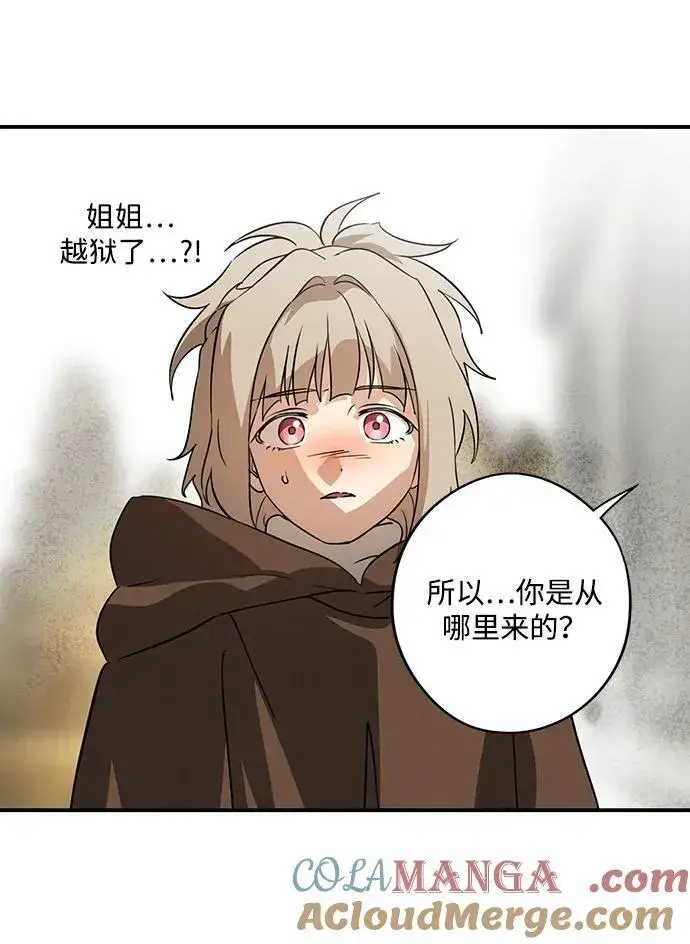 漫画《落日夕阳，冰冷目光》[第2季 58话] 审判魔女（2）第19张图