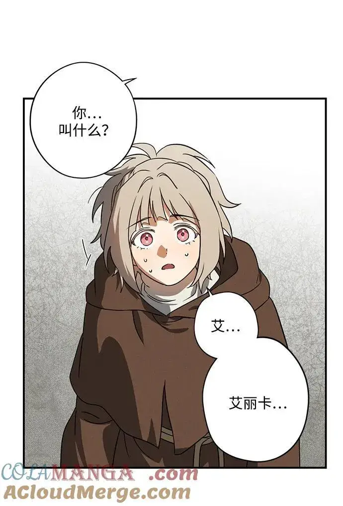 漫画《落日夕阳，冰冷目光》[第2季 58话] 审判魔女（2）第22张图