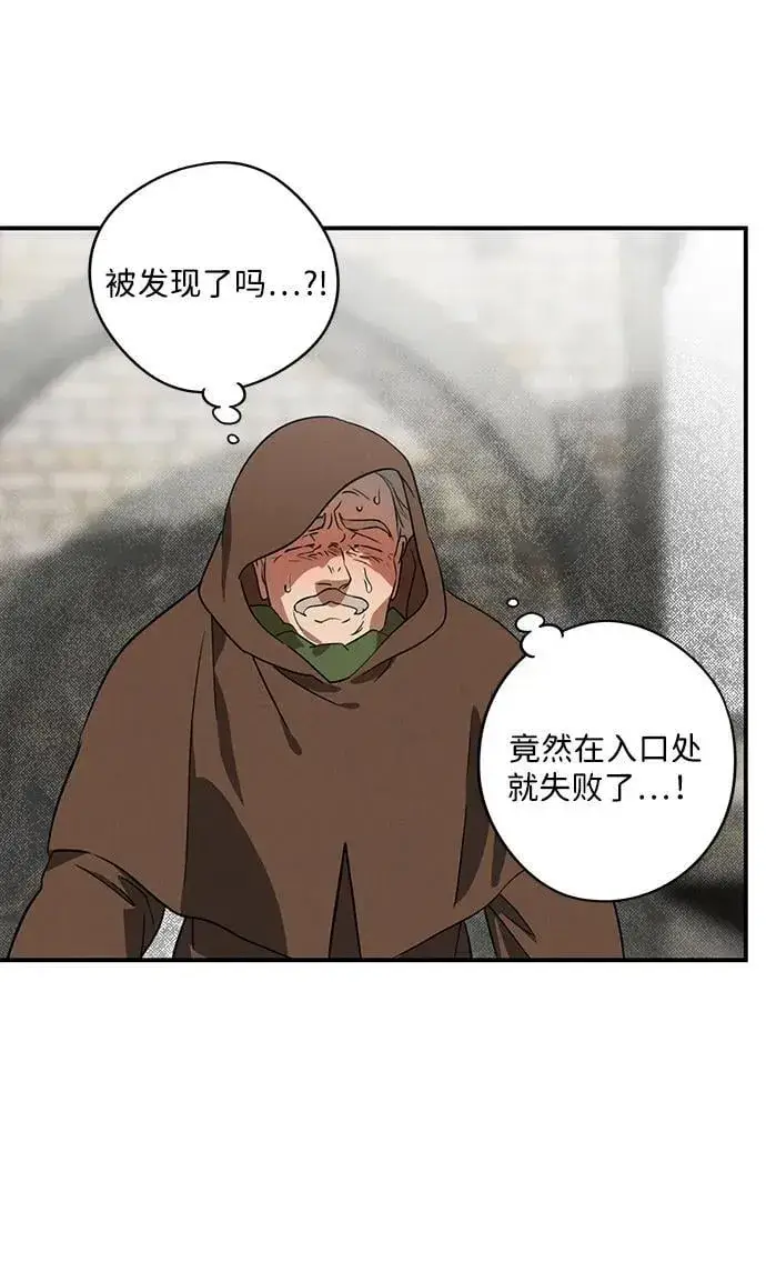 漫画《落日夕阳，冰冷目光》[第2季 58话] 审判魔女（2）第23张图