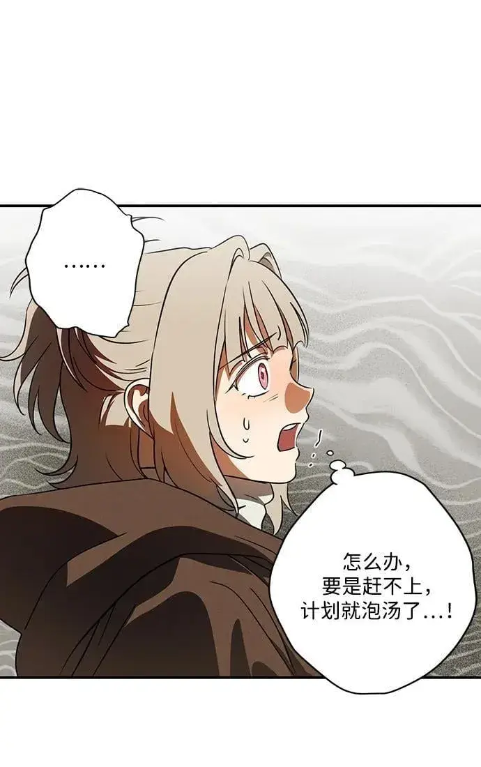 漫画《落日夕阳，冰冷目光》[第2季 58话] 审判魔女（2）第26张图