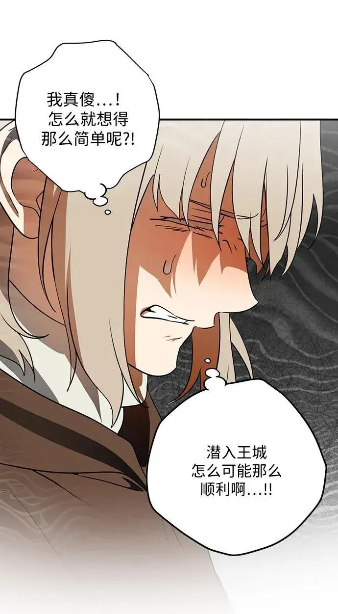 漫画《落日夕阳，冰冷目光》[第2季 58话] 审判魔女（2）第27张图