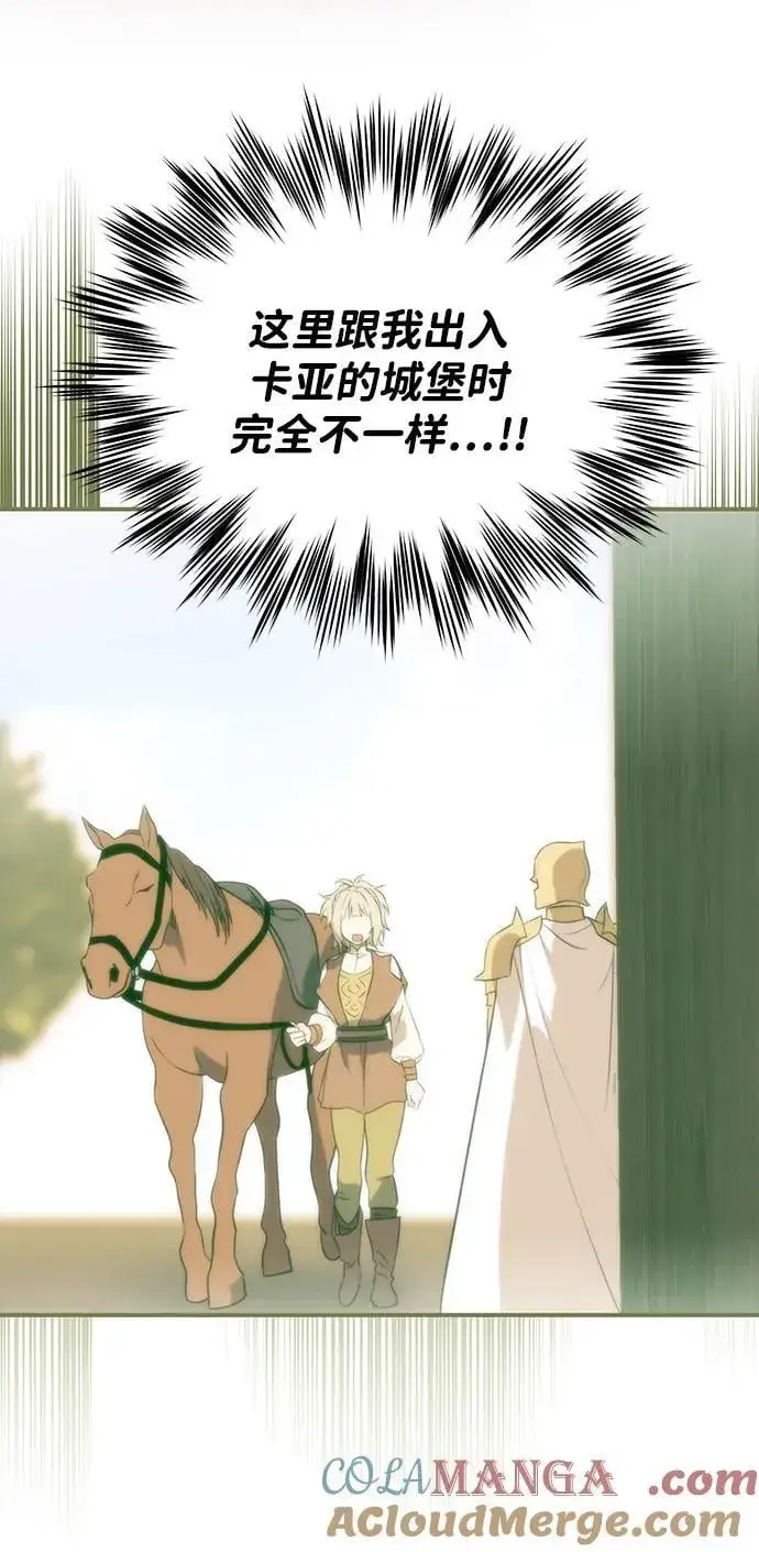 漫画《落日夕阳，冰冷目光》[第2季 58话] 审判魔女（2）第28张图