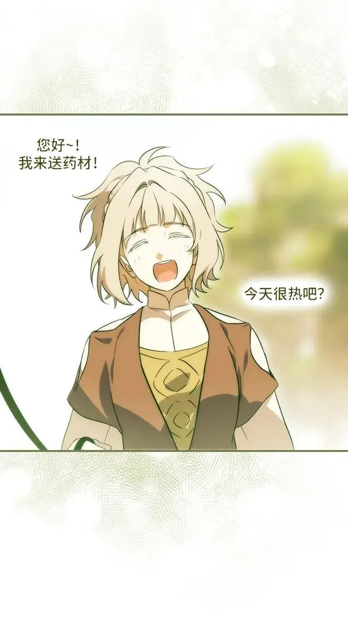 漫画《落日夕阳，冰冷目光》[第2季 58话] 审判魔女（2）第3张图