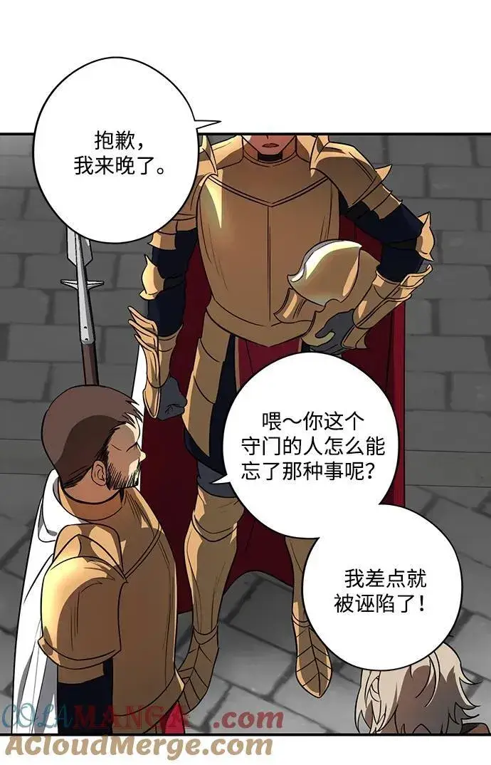 漫画《落日夕阳，冰冷目光》[第2季 58话] 审判魔女（2）第31张图