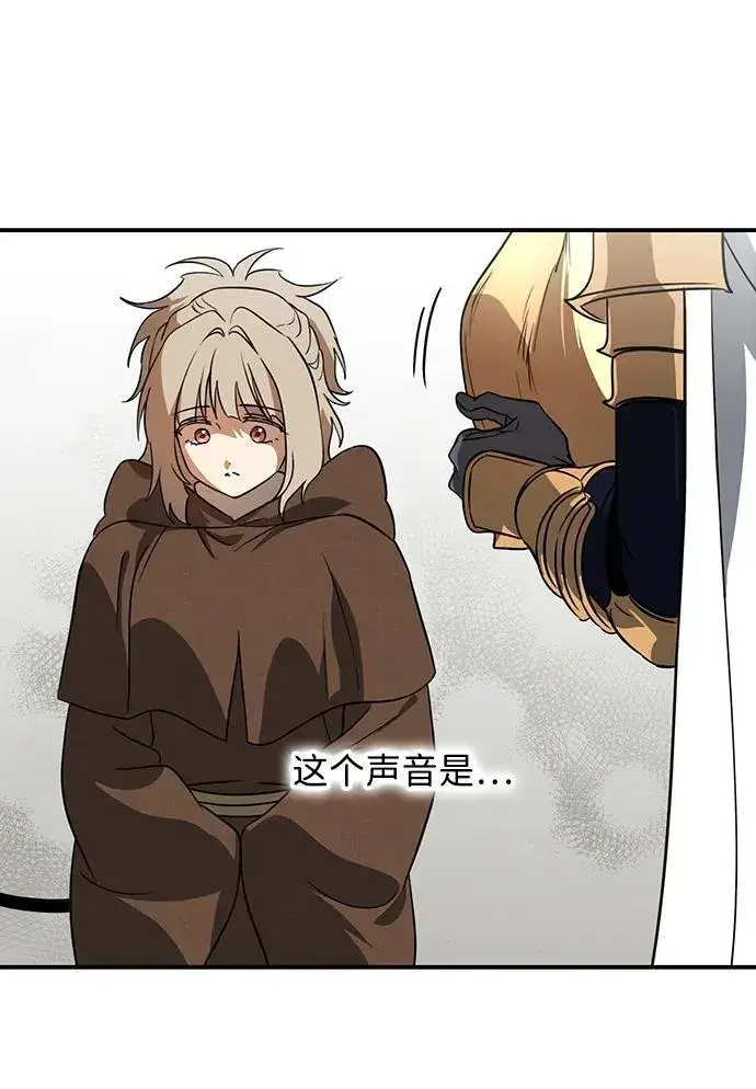 漫画《落日夕阳，冰冷目光》[第2季 58话] 审判魔女（2）第33张图