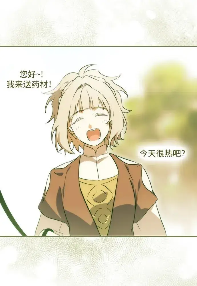 漫画《落日夕阳，冰冷目光》[第2季 58话] 审判魔女（2）第35张图