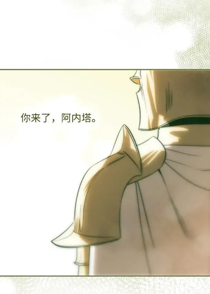漫画《落日夕阳，冰冷目光》[第2季 58话] 审判魔女（2）第36张图