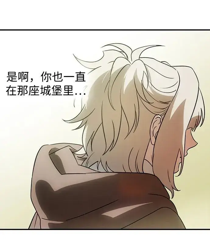 漫画《落日夕阳，冰冷目光》[第2季 58话] 审判魔女（2）第38张图