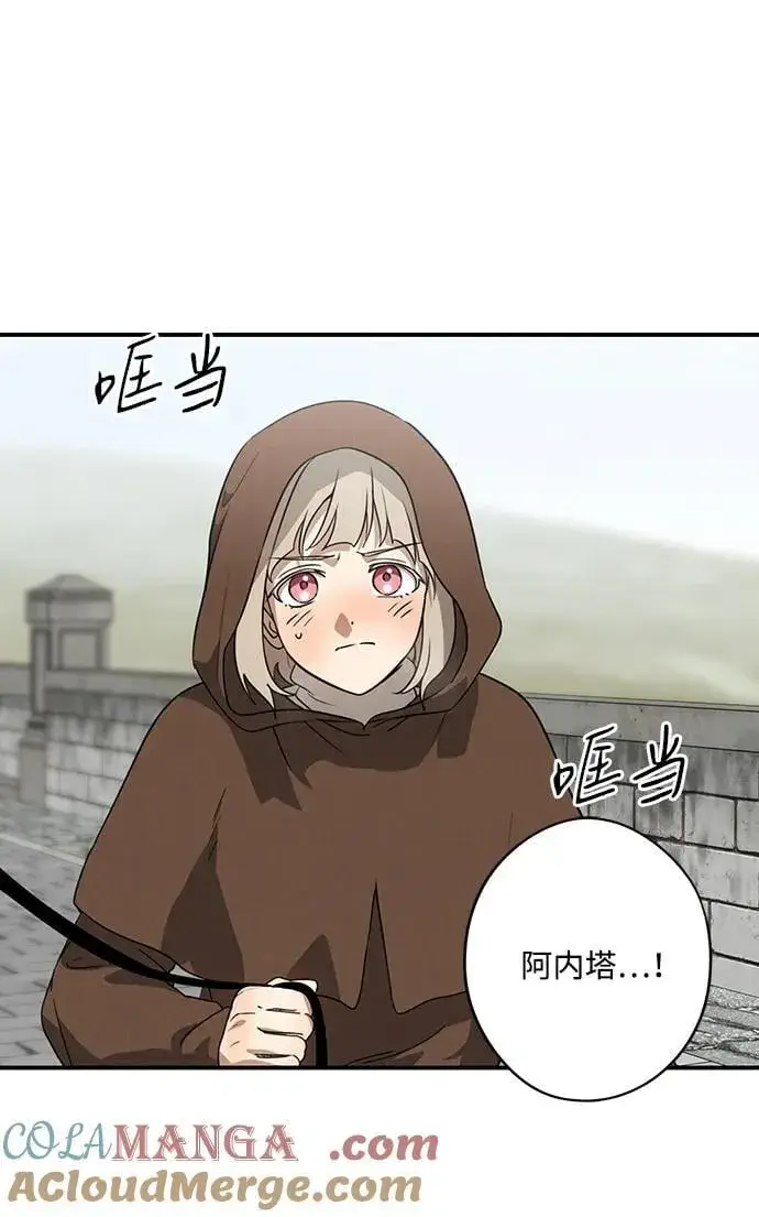 漫画《落日夕阳，冰冷目光》[第2季 58话] 审判魔女（2）第4张图