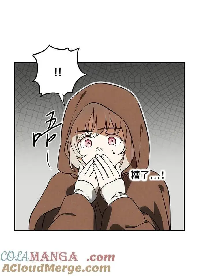 漫画《落日夕阳，冰冷目光》[第2季 58话] 审判魔女（2）第49张图