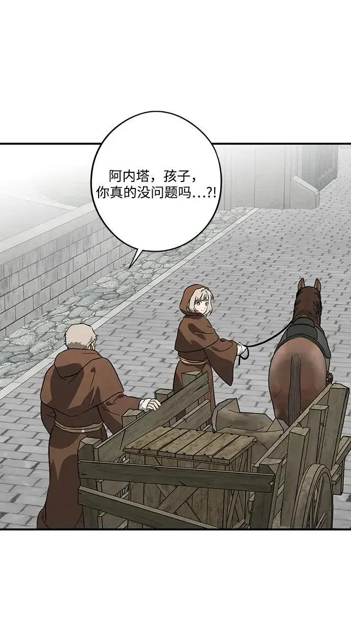 漫画《落日夕阳，冰冷目光》[第2季 58话] 审判魔女（2）第5张图