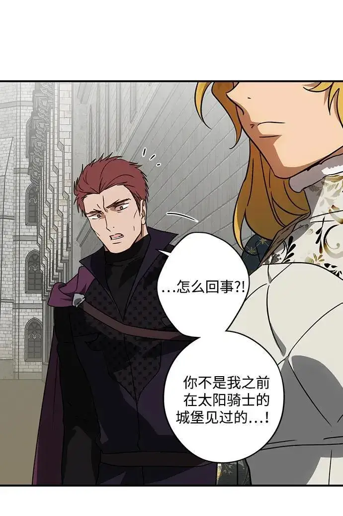 漫画《落日夕阳，冰冷目光》[第2季 58话] 审判魔女（2）第51张图